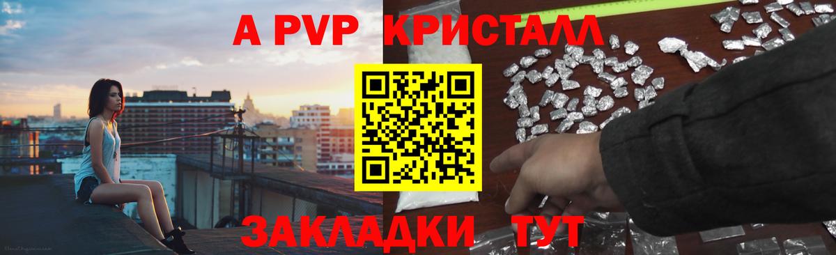 Alfa_PVP Соль Аргун