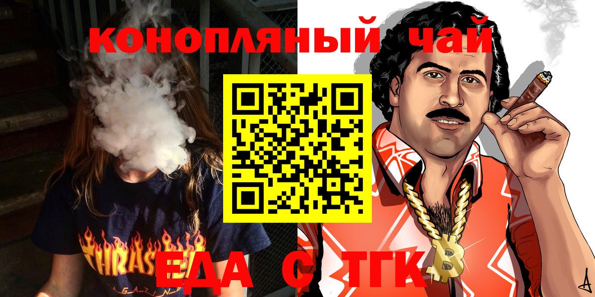 Печенье с ТГК марихуана  Вход с VPN  Аргун 