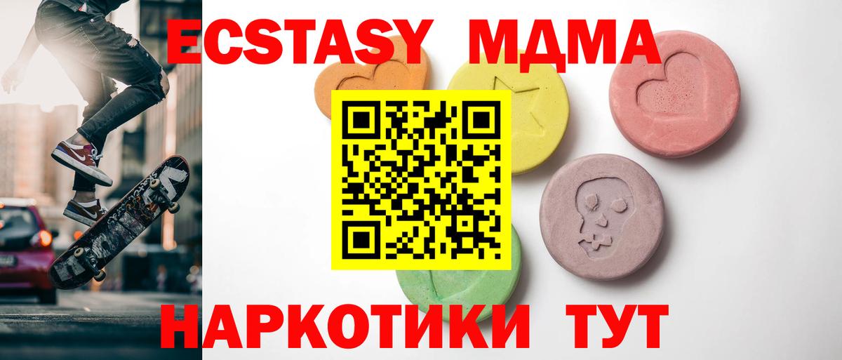 Ecstasy XTC  Ecstasy  Аргун  ЭКСТАЗИ Cube  Вход с VPN 