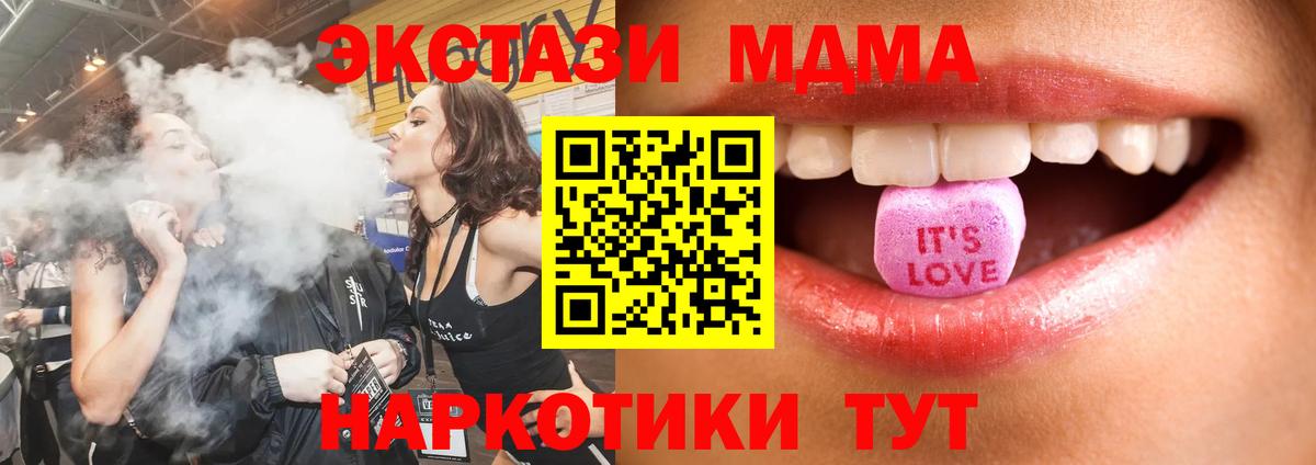 Ecstasy 250 мг Аргун