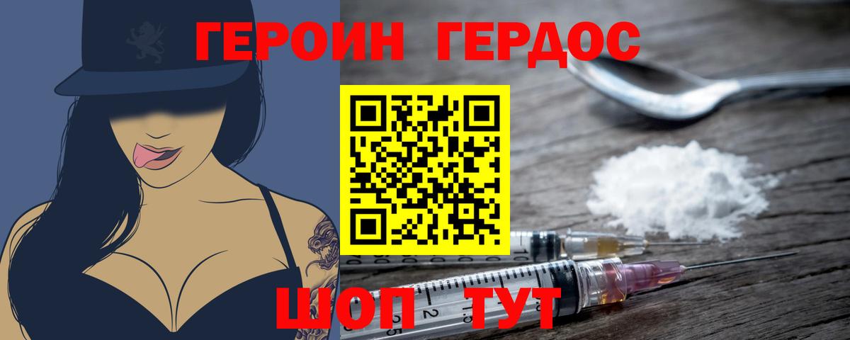 ГЕРОИН Афган  Вход с VPN  Героин  Аргун 