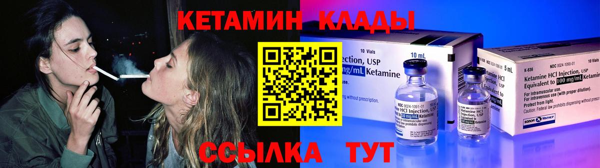Кетамин VHQ  Вход с VPN  КЕТАМИН VHQ  Аргун 