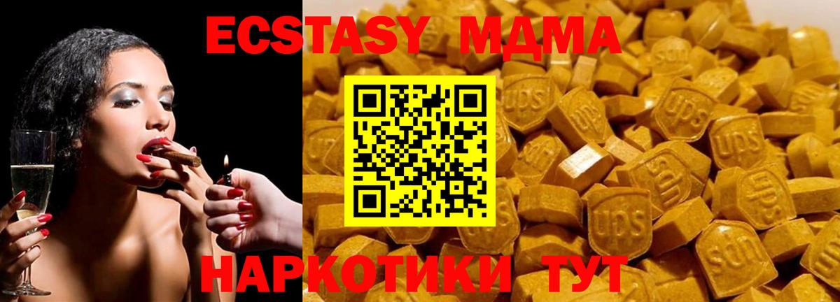 МДМА  Вход с VPN  MDMA Molly  Аргун  МДМА молли 
