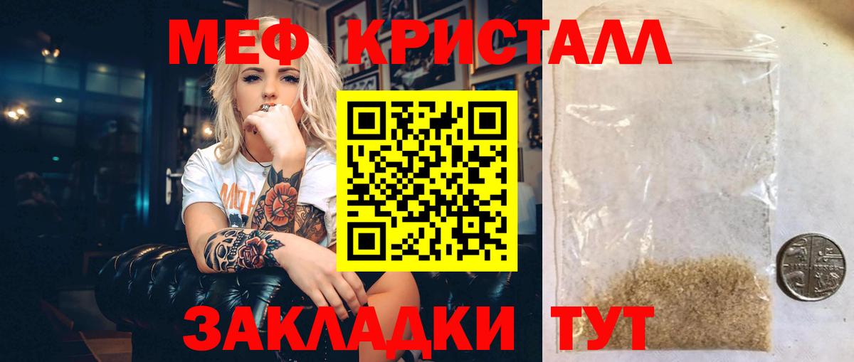 Мефедрон мука Аргун