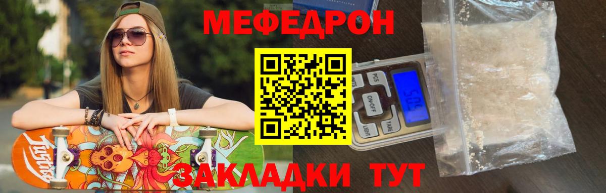 Аргун  МЯУ-МЯУ VHQ  Меф  Вход с VPN 