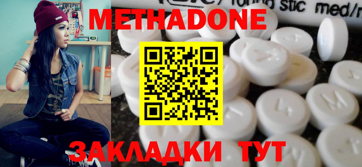 Метадон белоснежный  Вход с VPN  Аргун  omg ссылка  Метадон мёд 