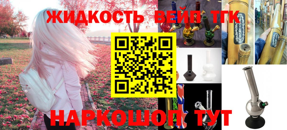 Аргун  Дистиллят ТГК вейп  ТГК THC oil  Вход с VPN 